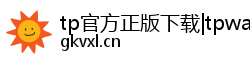 tp官方正版下载|tpwallet|2025tp钱包安卓手机下载|TP官方网下载 tp官方正版下载|tpwallet|2025tp钱包安卓手机下载|TP官方网下载